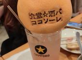 食堂★酒バ ココソーレ COCOSOLE: るーさんの2023年04月10日の2枚目の投稿写真