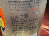 和み酒　鬼灯: Misatoさんの2023年05月の1枚目の投稿写真