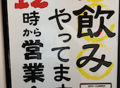 格安ビールと鉄鍋餃子 3・6・5酒場 目黒店: らびさんの2026年06月05日の1枚目の投稿写真