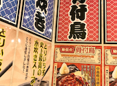 とりいちず 目黒店: らびさんの2025年05月03日の1枚目の投稿写真