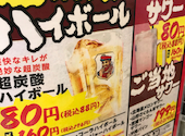 とりいちず 目黒店: らびさんの2025年08月03日の1枚目の投稿写真
