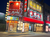 揚げたて串揚げと焼き鳥てっちゃん手稲駅前店: Yusさんの2026年06月18日の1枚目の投稿写真