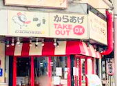 がブリチキン 長岡駅前店: Mmさんの2026年08月02日の1枚目の投稿写真