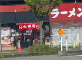 ラーメン山岡家 長岡堺店: Mmさんの2026年06月01日の1枚目の投稿写真