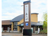 わたや平沢店: Mmさんの2026年08月02日の1枚目の投稿写真