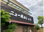 ニュー魚かし: らうんどさんの2026年04月18日の2枚目の投稿写真