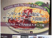 YEBISUBAR ヱビスバー The Grill なんばCITY店: KeiIさんの2026年08月22日の2枚目の投稿写真