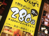 きんぱち 難波心斎橋店: せいさんの2025年10月31日の1枚目の投稿写真