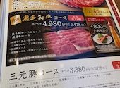 温野菜 高松木太店: ともさんの2026年05月20日の1枚目の投稿写真