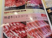 温野菜 高松木太店: ともさんの2026年05月20日の2枚目の投稿写真