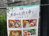 SIK eatery シックイータリー グラングリーン大阪店: あずみさんの2026年09月12日の1枚目の投稿写真