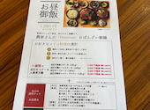 花様 ka-you 天王寺ミオ 近江野菜自家栽培ファーム直送店: puaさんの2026年03月06日の3枚目の投稿写真