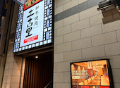 和牛焼肉 土古里 浅草店: Shaneさんの2024年12月01日の3枚目の投稿写真