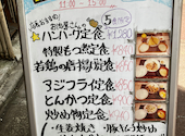 大衆食堂 むらやま屋: てるちゃんさんの2026年06月09日の3枚目の投稿写真