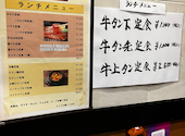 焼肉 ありらん 浦安店: てるちゃんさんの2026年06月01日の2枚目の投稿写真