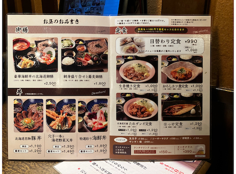 北海道 錦糸町店: てるちゃんさんの2026年04月27日の3枚目の投稿写真