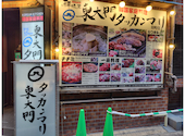 東大門 タッカンマリ 田町駅前店: まゆたんさんの2026年05月17日の3枚目の投稿写真
