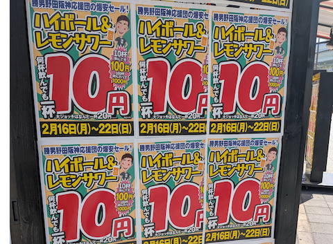 ナカボンさんの2026年02月の投稿」 | 大分からあげと鉄板焼 勝男 野田