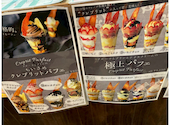 54 Cafe&Crepe: ぽんまるさんの2026年04月18日の1枚目の投稿写真