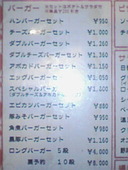 アメリカンバル リーダー神明町店: h.mさんの2009年01月23日の1枚目の投稿写真