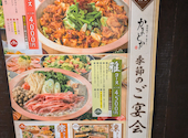 かまどか 府中店: けいたさんの2025年09月24日の1枚目の投稿写真