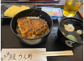 炭火焼　鰻 うえ野: みかりんさんの2026年03月の1枚目の投稿写真
