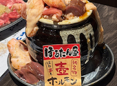 ほるたん屋 八幡本通店: ゆうちゃんさんの2026年10月23日の1枚目の投稿写真