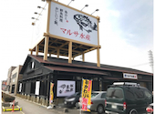 マルサ水産 春日井店: カエデさんの2026年09月28日の1枚目の投稿写真
