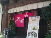 鉄ぱん屋 弁兵衛 新天地店: ぽぽさんの2009年09月14日の1枚目の投稿写真