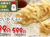 寿司居酒屋 や台ずし 大須通町: まっちゃんさんの2026年08月14日の1枚目の投稿写真