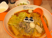 辛美味麻辣湯 鶴舞店: まっちゃんさんの2026年07月06日の1枚目の投稿写真