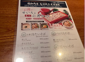 鳥元 中目黒店: うさみみさんの2026年06月01日の1枚目の投稿写真