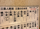 三重人 KITTE 名古屋店: びいさんの2026年05月06日の1枚目の投稿写真