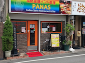 PANAS 国分寺店: teruさんの2026年08月23日の2枚目の投稿写真