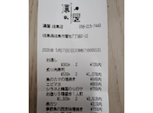 凛屋 りんや 岐阜店: サトコさんの2026年06月07日の1枚目の投稿写真