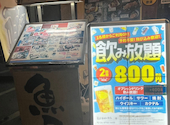 魚民 園田南口駅前店: 口コミのホトペパ～さんの2026年03月01日の2枚目の投稿写真