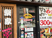 祭家夢吉 上野広小路店: なおままさんの2026年08月09日の2枚目の投稿写真