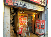 焼肉 ホルモン 牛繁 錦糸町店: Saman88さんの2025年10月26日の1枚目の投稿写真