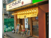 50圓焼鳥 大衆酒場 ぐりどっちん 錦糸町店: Saman88さんの2025年10月20日の1枚目の投稿写真