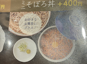 コチソバ 博多店: ゆうなおパパさんの2026年09月01日の3枚目の投稿写真