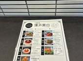 博多黒白 はかたこくはく 天神春吉本店: ゆうなおパパさんの2026年09月01日の2枚目の投稿写真