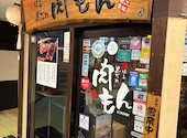 焼肉 肉もん 四条大宮本店: つきじさんの2026年08月12日の1枚目の投稿写真