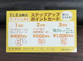 墨花居 田無店: freemanさんの2026年04月16日の1枚目の投稿写真