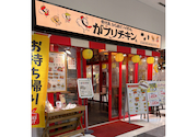 がブリチキン 福井駅前店: ららちゃんさんの2026年04月26日の2枚目の投稿写真