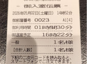 カラオケBanBan 立川駅北口本店: サカモトさんの2026年05月03日の1枚目の投稿写真