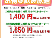 ふるさと居酒屋　村さ来　新大阪店: ともさんの2025年06月の1枚目の投稿写真