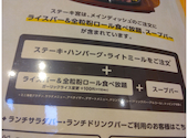 ステーキ宮 金沢中央店: よっすぃ～ママさんの2026年05月20日の2枚目の投稿写真