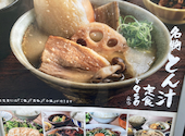 農家ごはん つかだ食堂 武蔵小杉南口店: daijoubuさんの2026年05月17日の2枚目の投稿写真