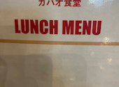 タイ料理 渋谷 ガパオ食堂: daijoubuさんの2026年06月13日の1枚目の投稿写真