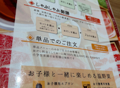 温野菜 自由が丘店: daijoubuさんの2026年08月08日の2枚目の投稿写真